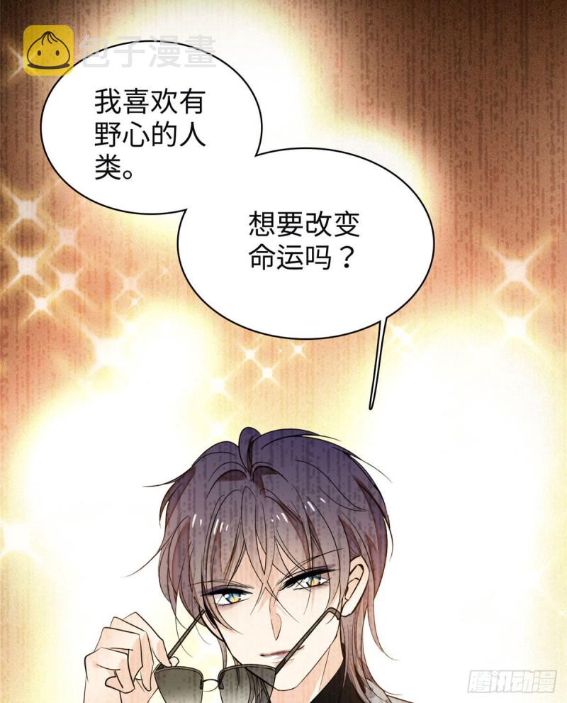 045 我对蔺洲的感觉？51