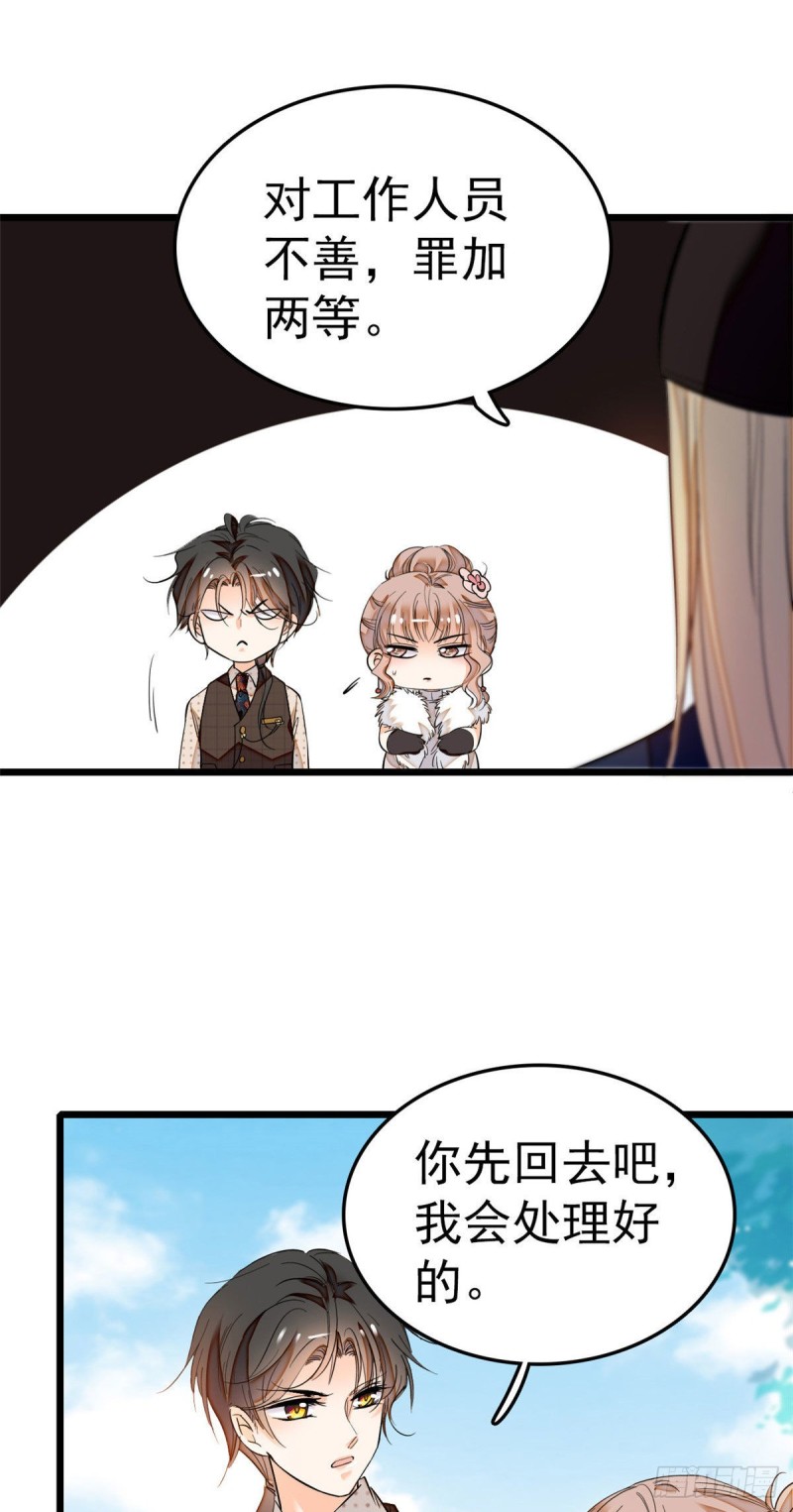 027 修罗场来了43