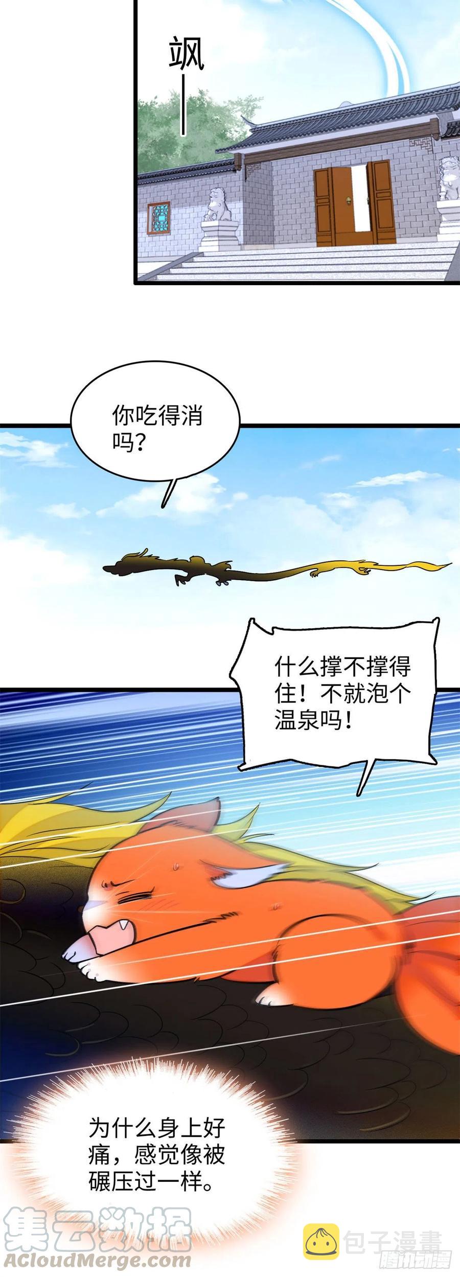 136温泉篇·放心我的技术很好20