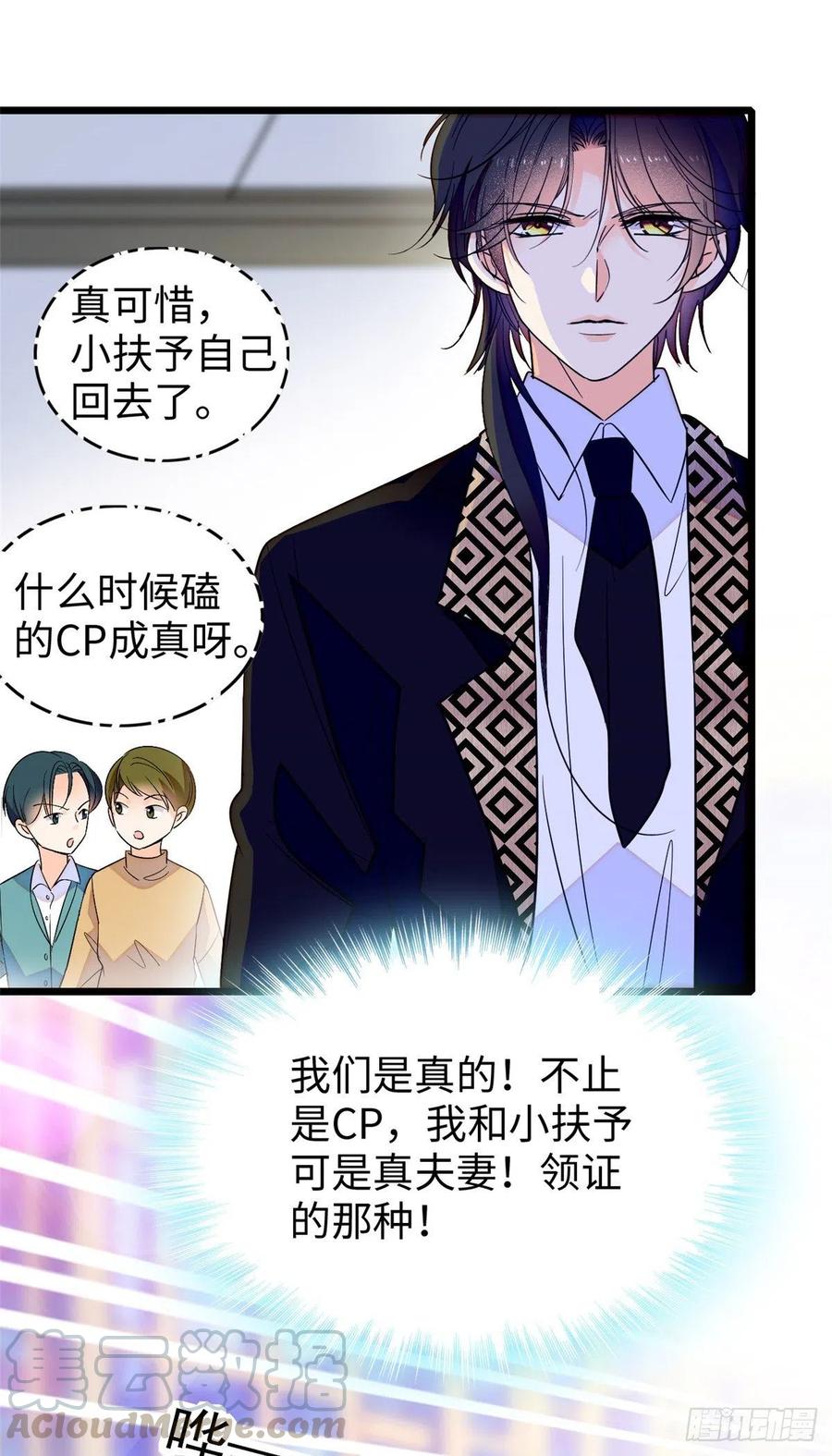 133 小狐狸的婚纱32