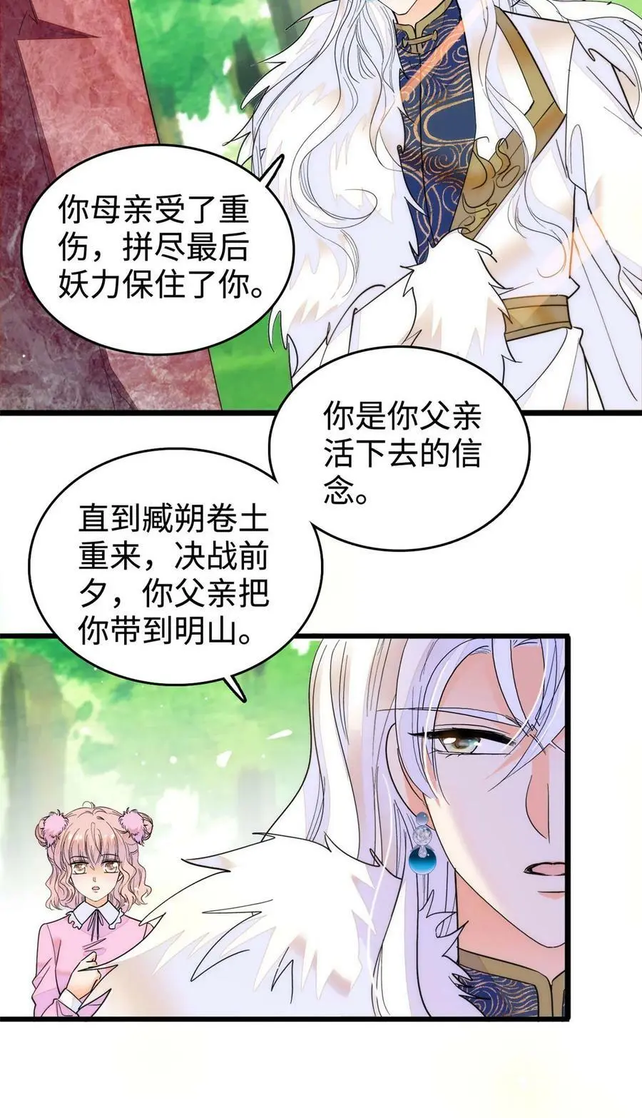 265 生个孩子你负责吗？38