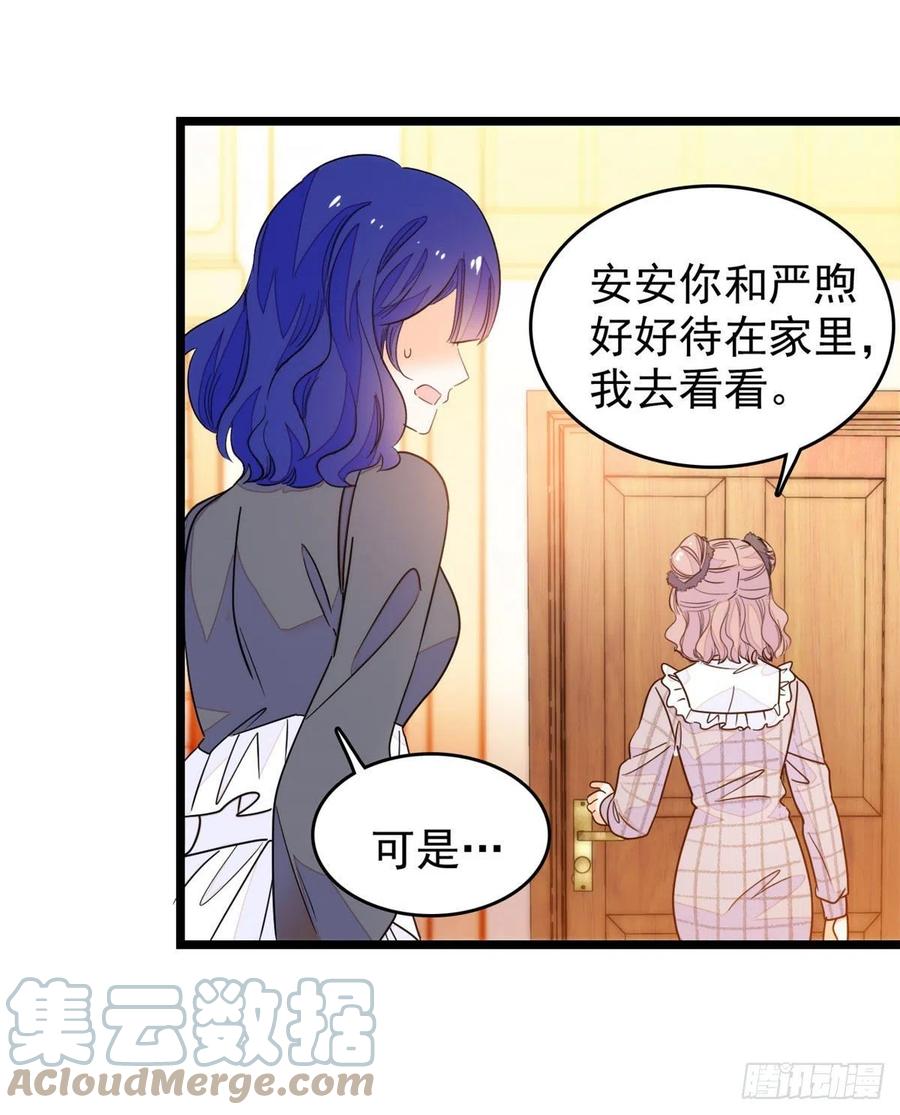196 小兔叽失踪54