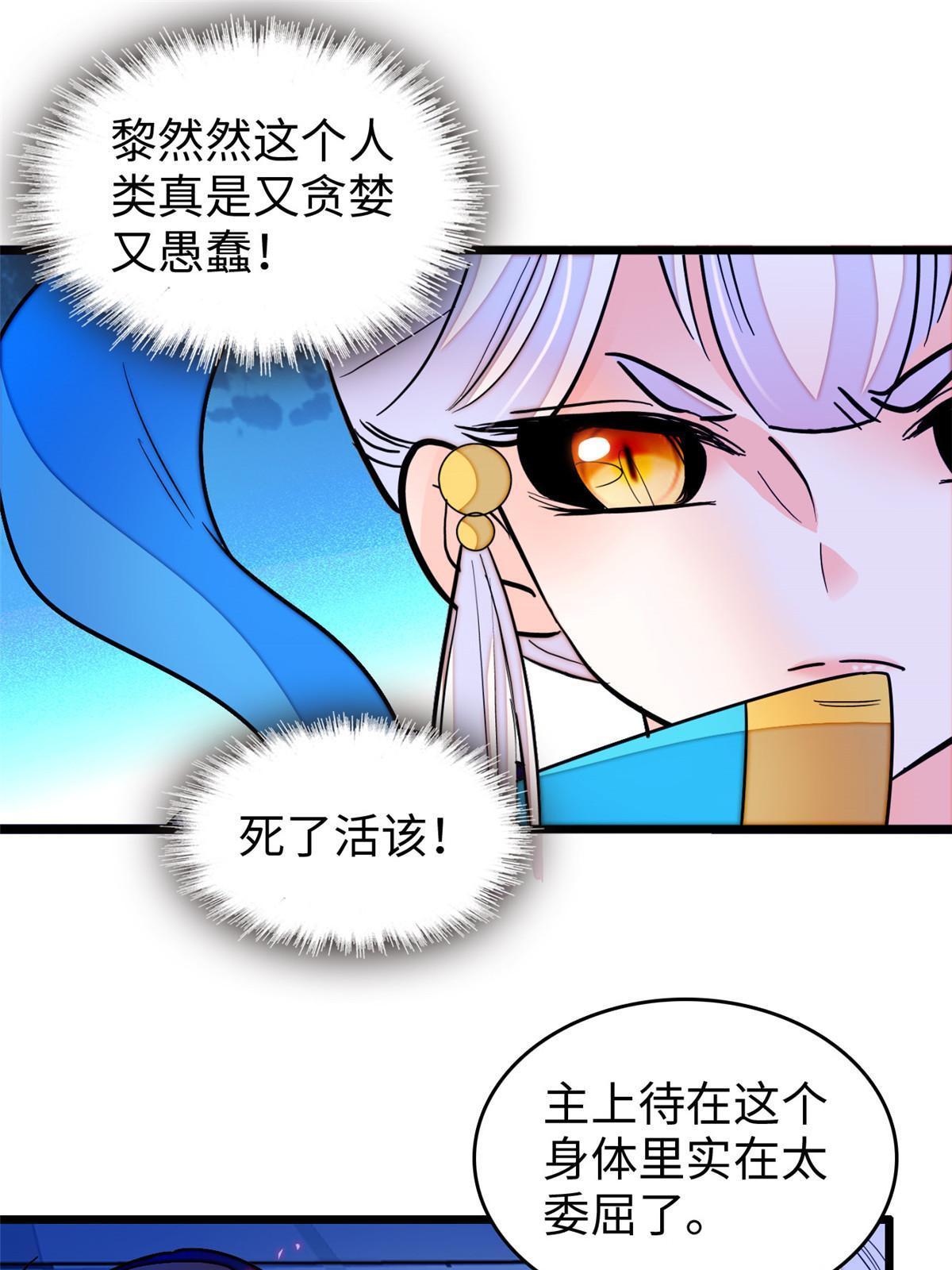 236小黑狐的危机51