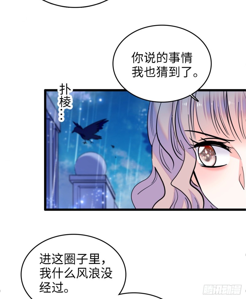071 蔺洲就是个恋爱杀手！8