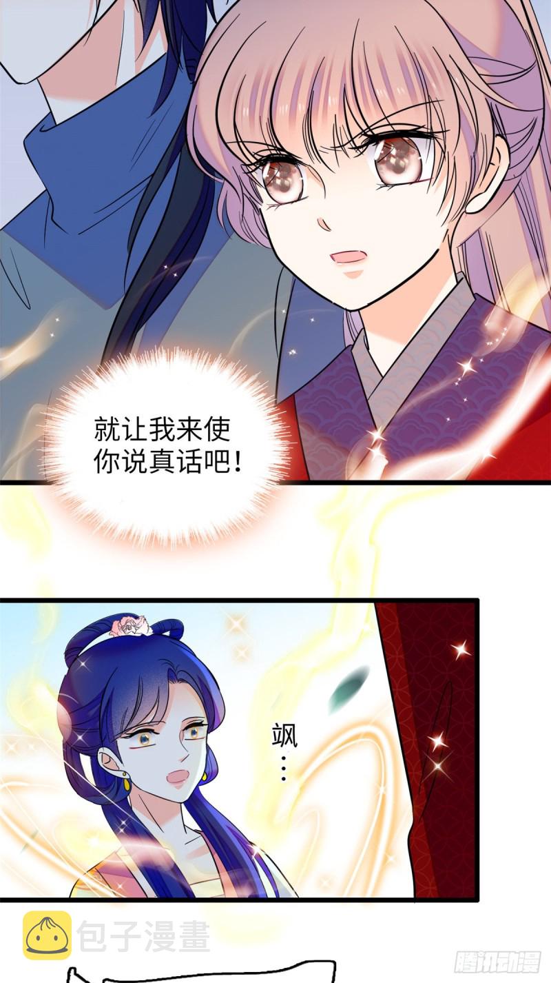 118 哥哥有哪里不一样了……14