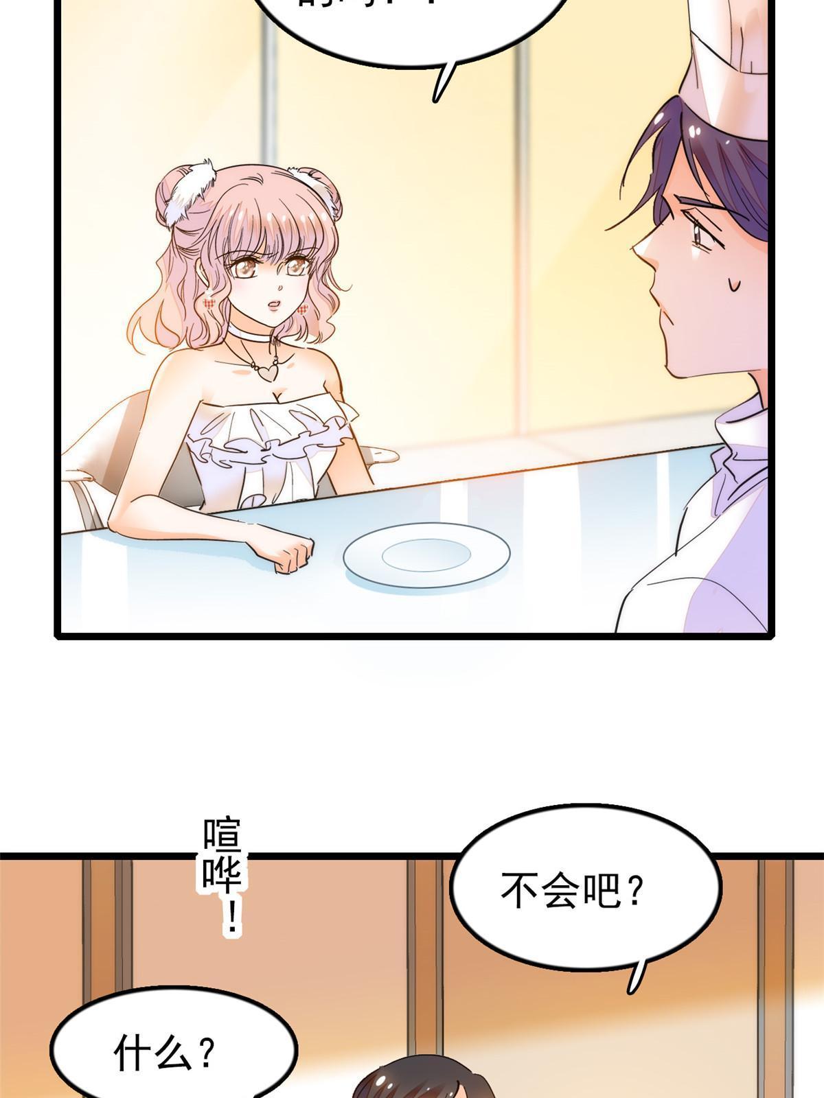 258 上节目？秀恩爱！40