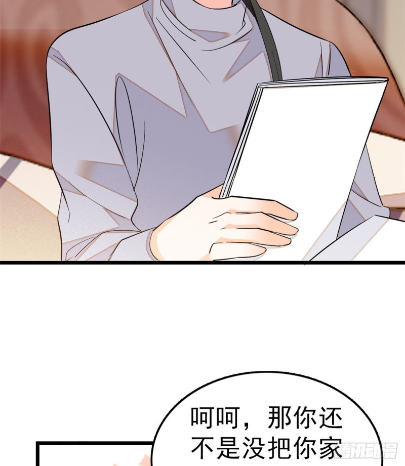 028 你想搞谁？24