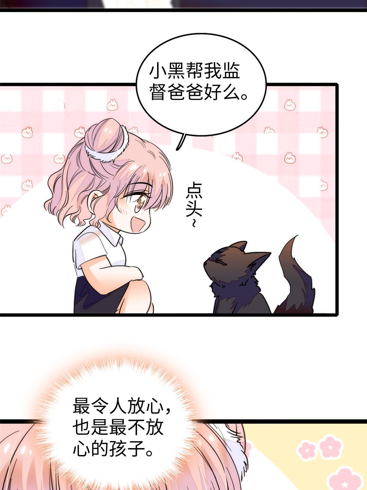 254 我不信搞不定三个崽子22