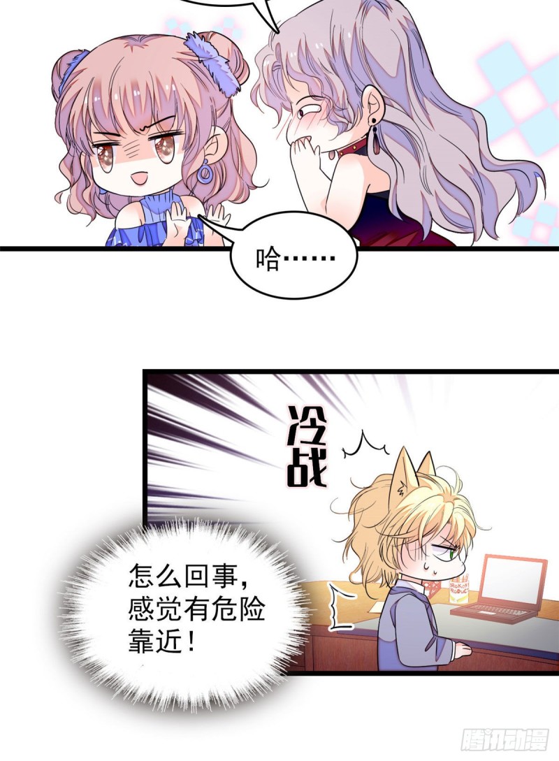 170 你的嫂子，只能是我19