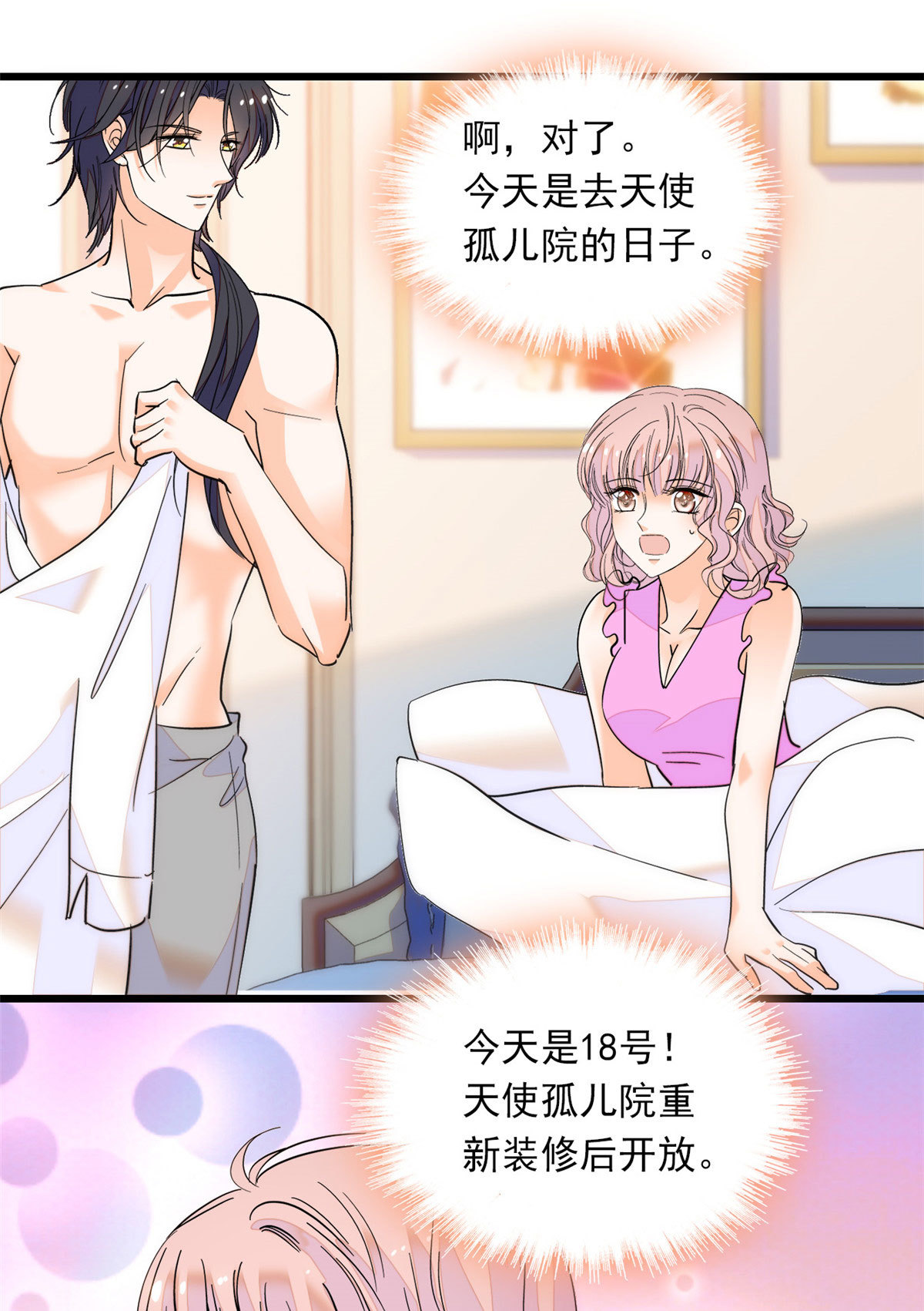 218 不就是想要这副身体吗？29