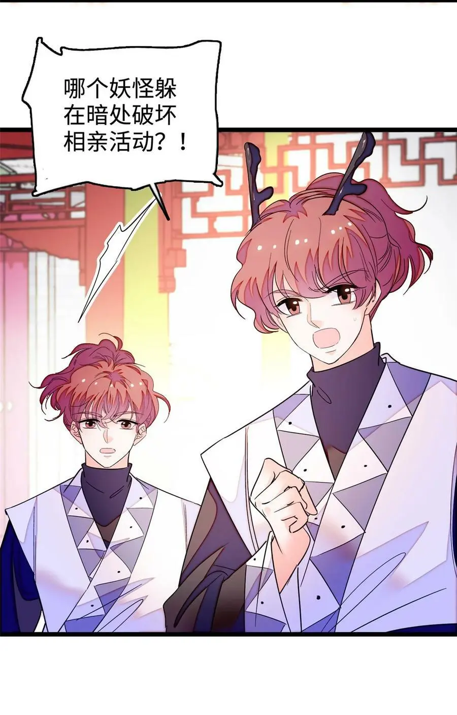 266 怎么是相亲大会？31