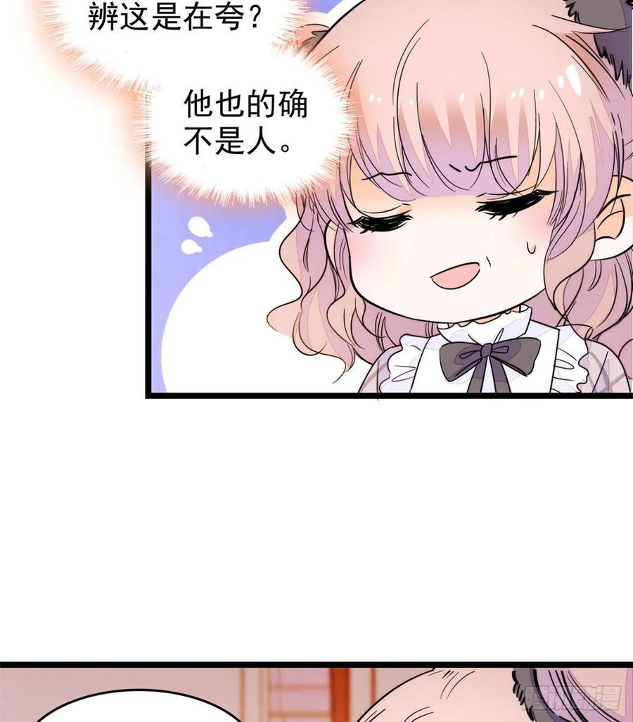 196 小兔叽失踪43