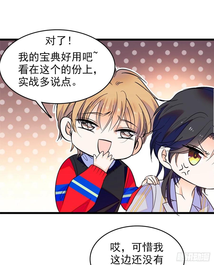 091 我们不如像正常夫妻一样44