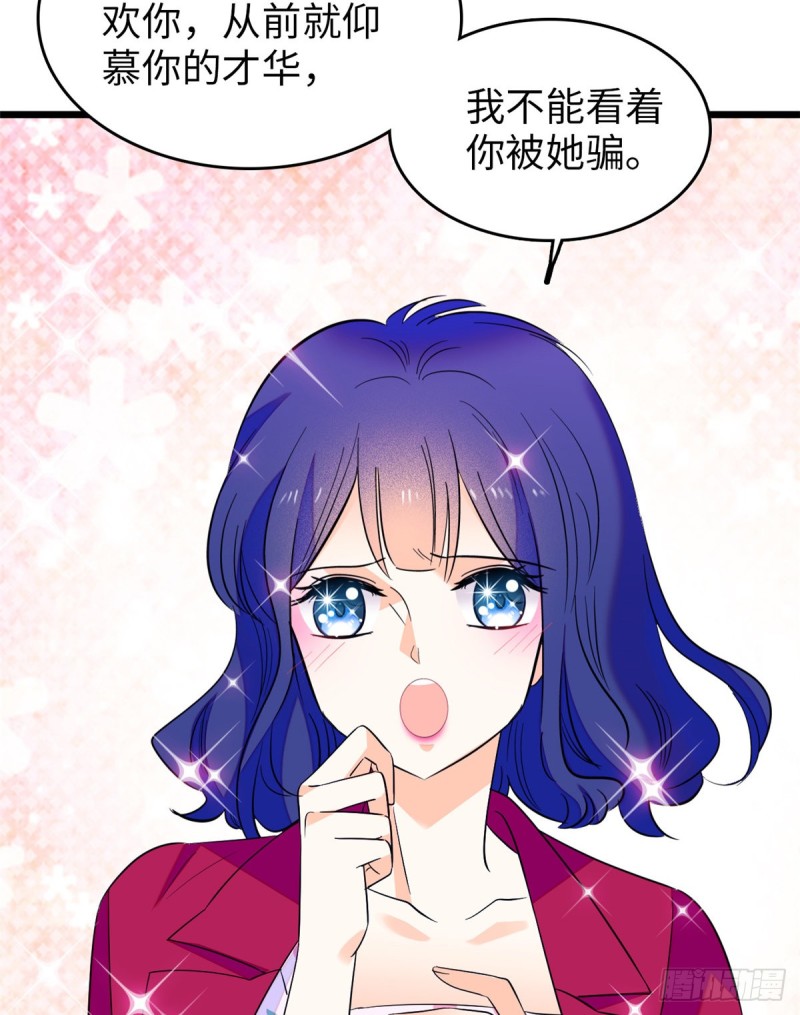 113 竟然色诱蔺洲？28