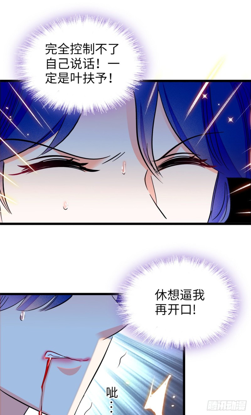 118 哥哥有哪里不一样了……19