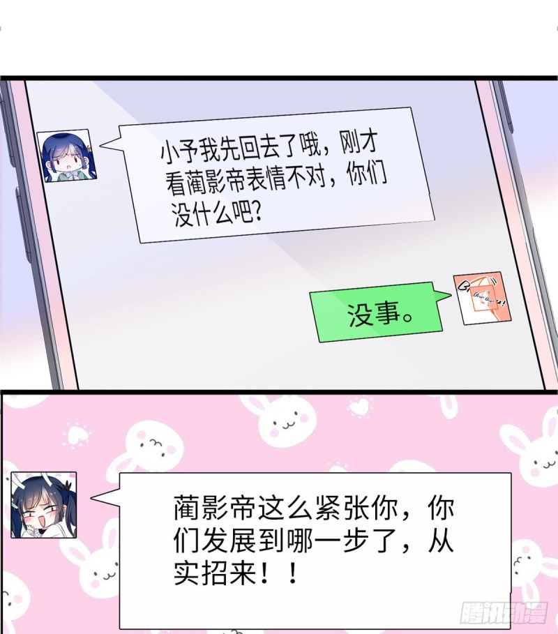 072 你变成金色了呀！6