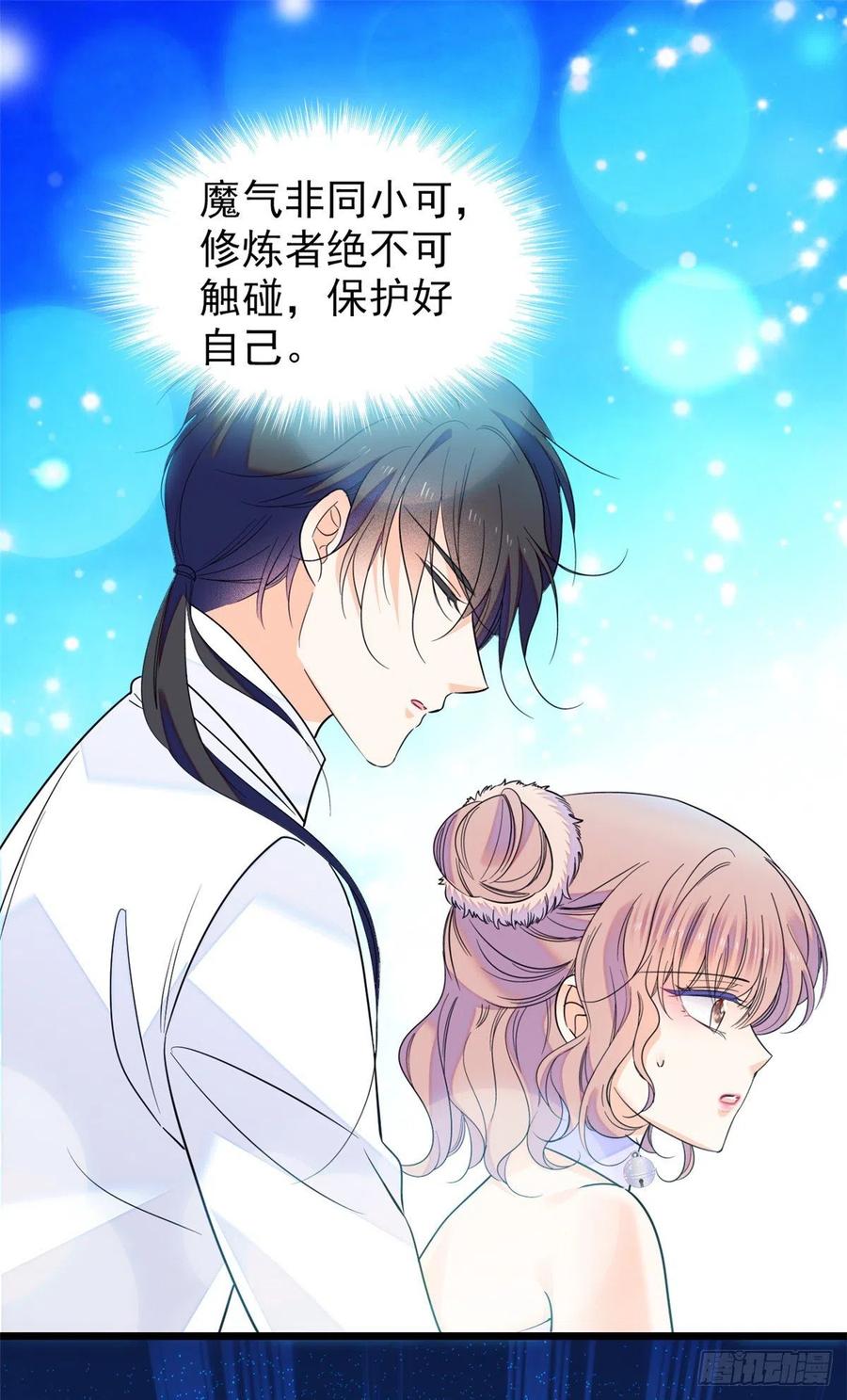 123 叶扶予，变身！25
