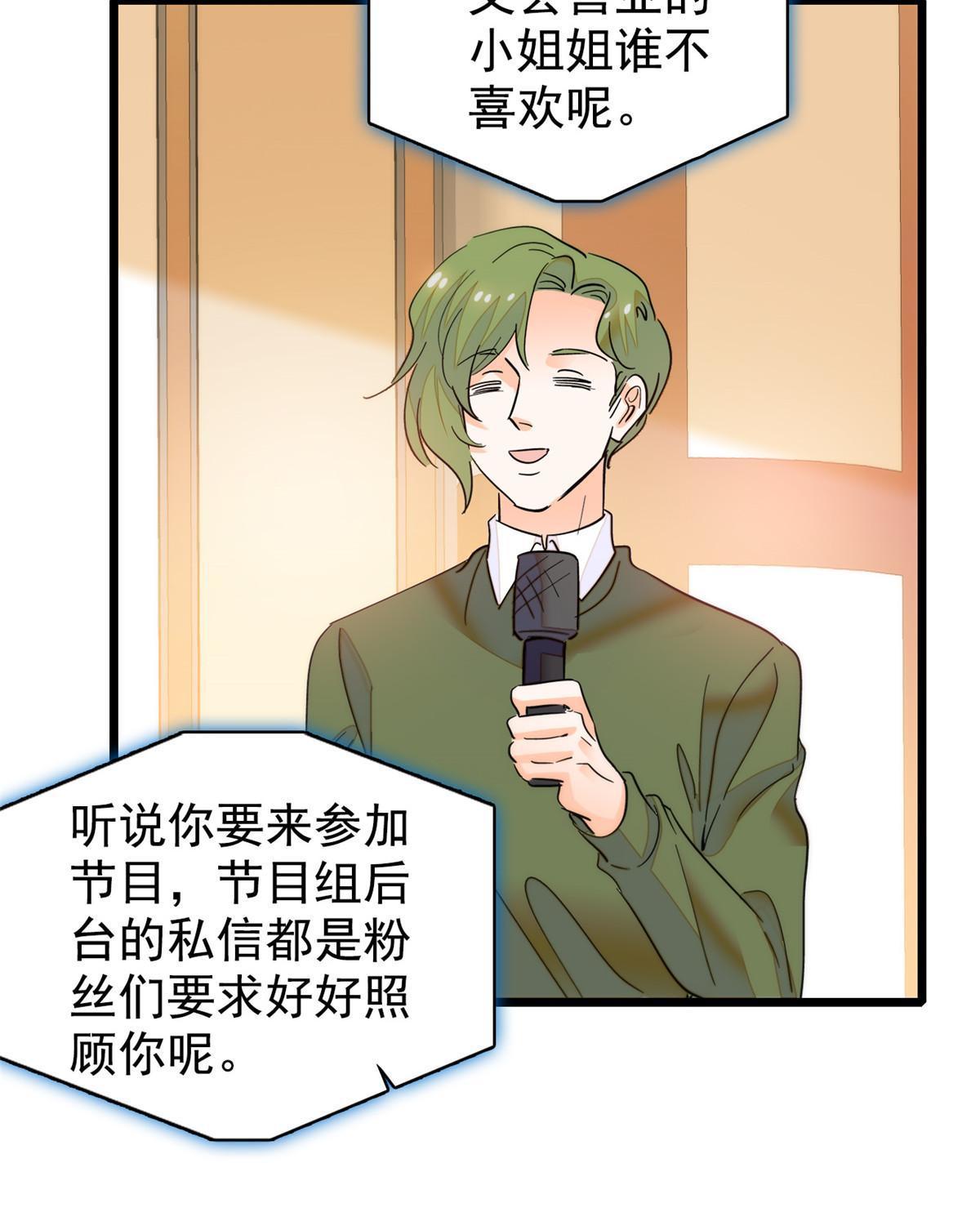258 上节目？秀恩爱！17
