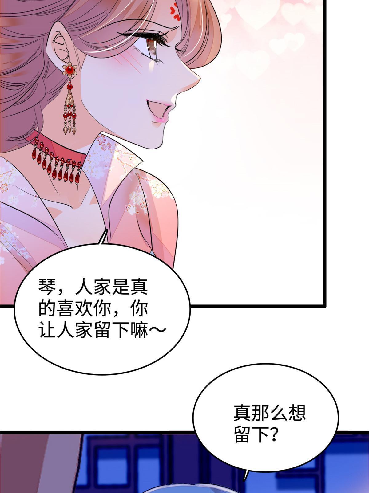 263 世上没我撩不动的男人44