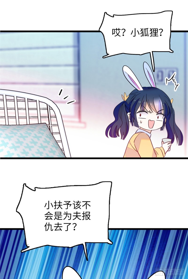 113 竟然色诱蔺洲？51