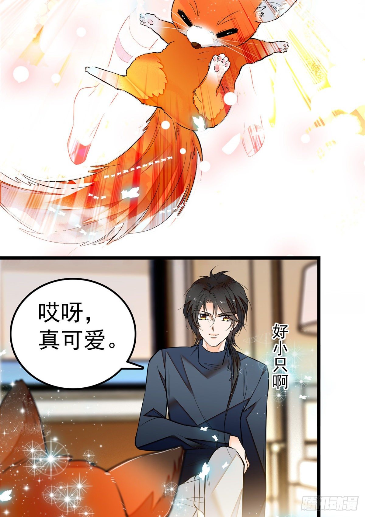 004 别摸我的尾巴啊18