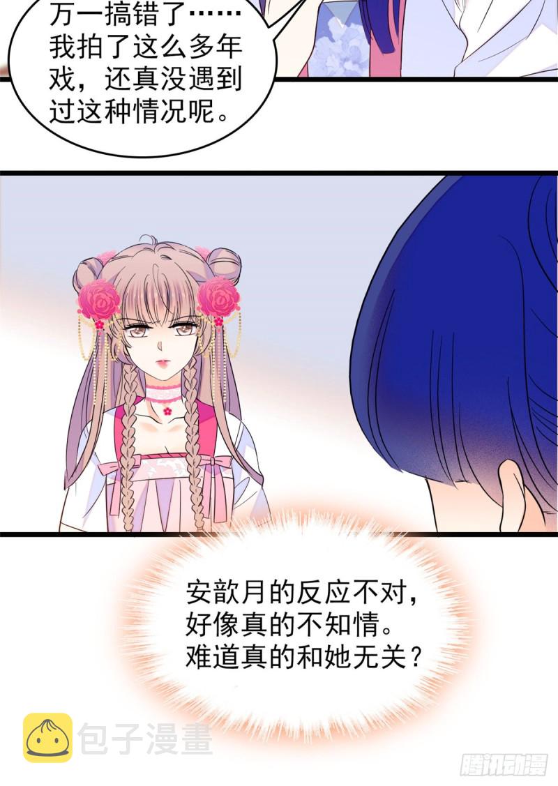 108 要命了，蔺洲傲娇了！19