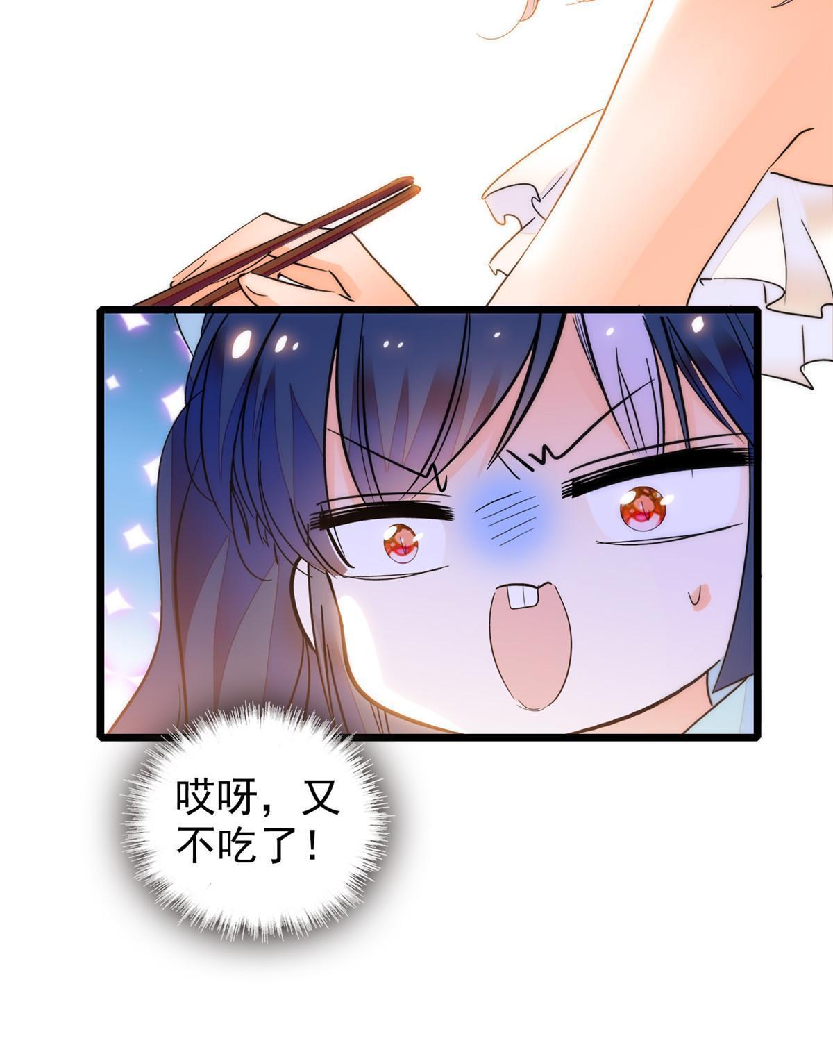 258 上节目？秀恩爱！29