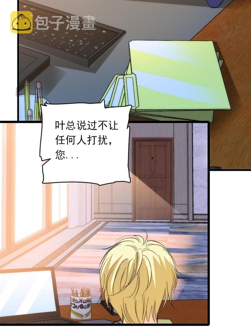 221 蔺妈暴走了！38