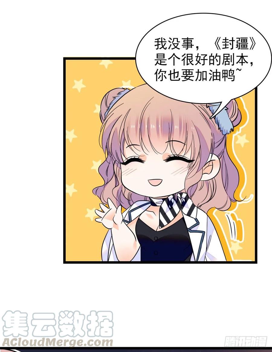 090 她和别人打架了……6