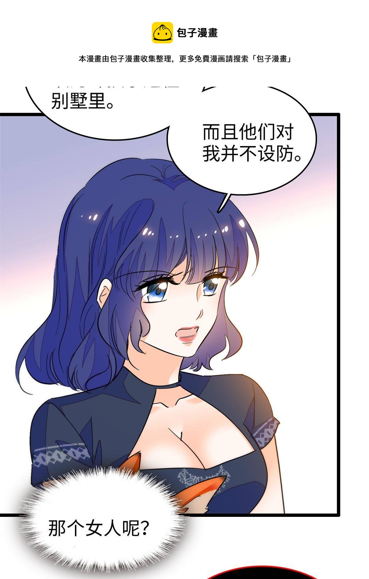 214 是调虎离山计！40