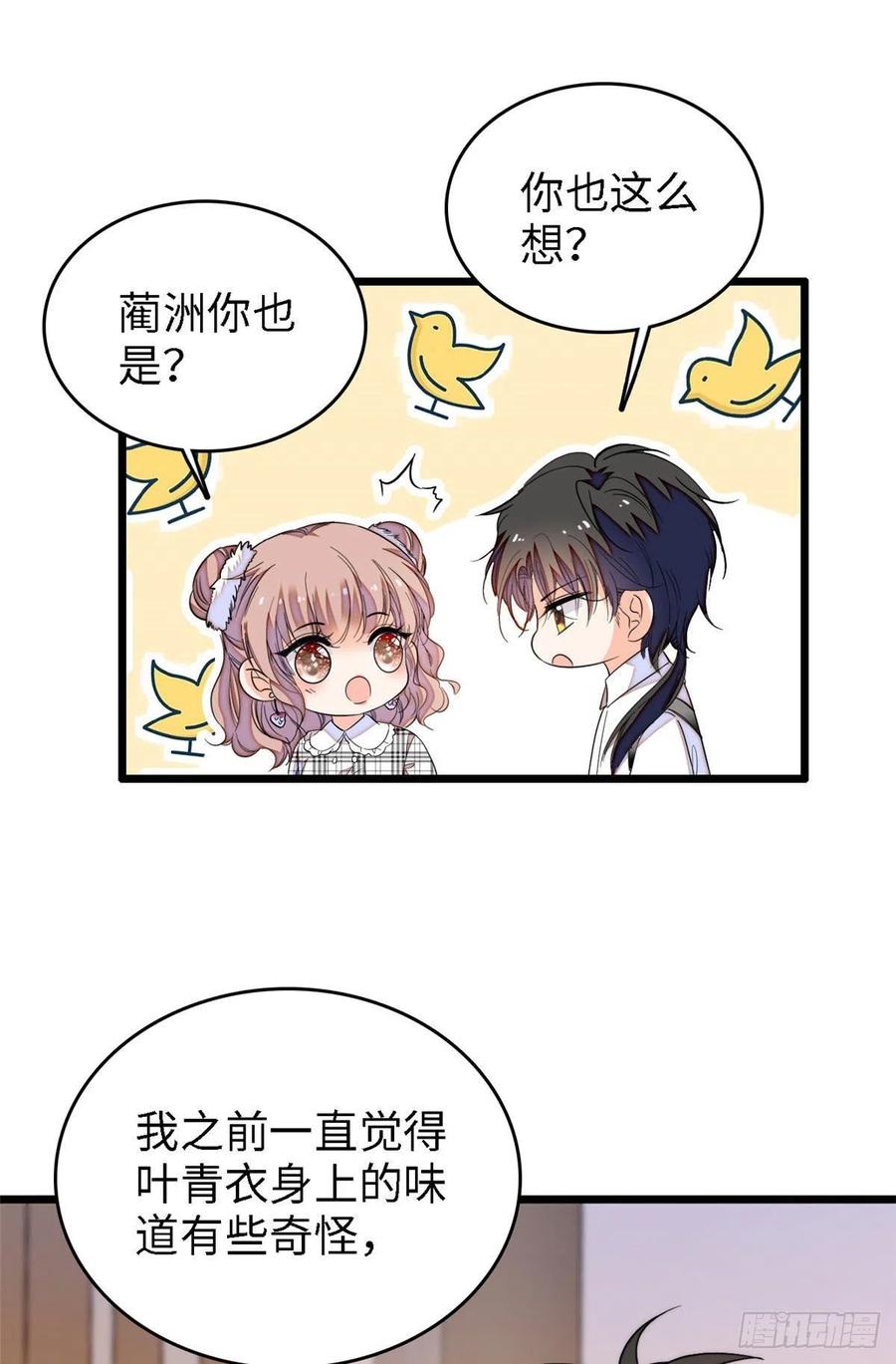 142 安歆月失踪4
