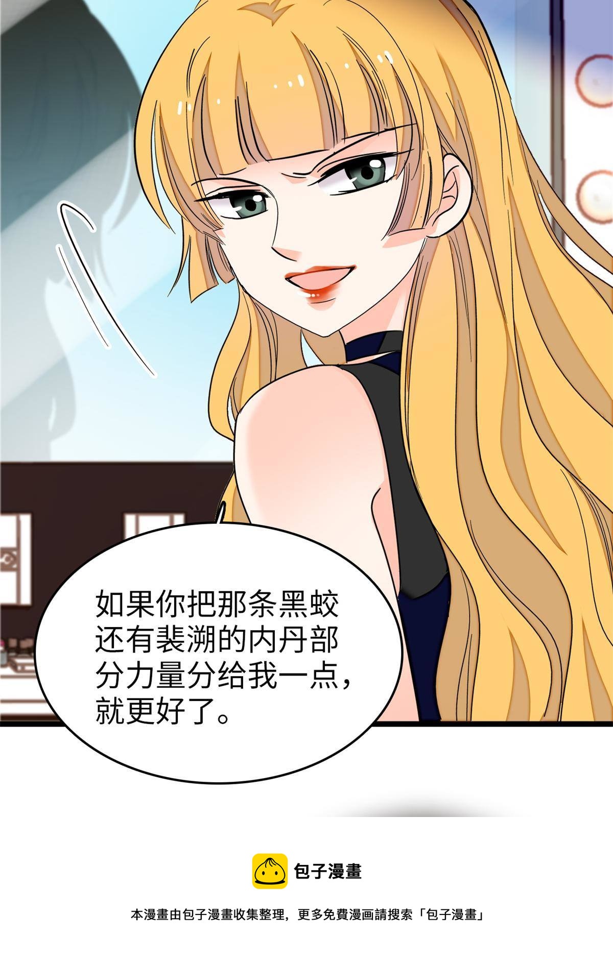 212 我想要叶扶予的命48