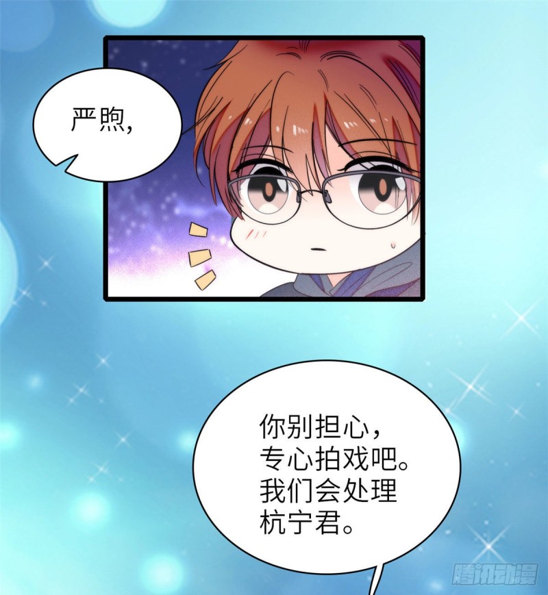057 都是前任，不配纠缠58