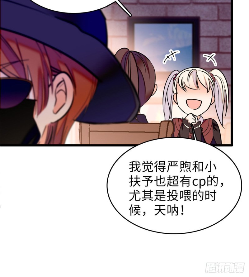 061 被老子抱了就害羞了？8