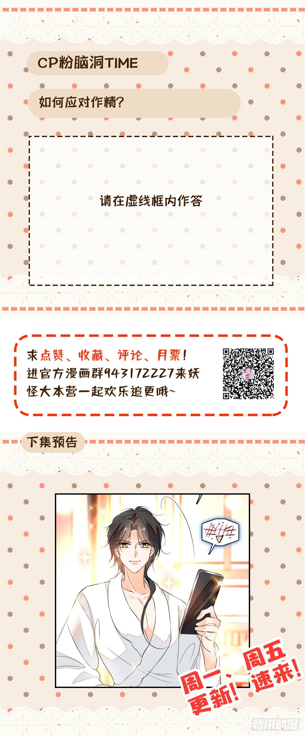 014 根本抵抗不了蔺洲啊63