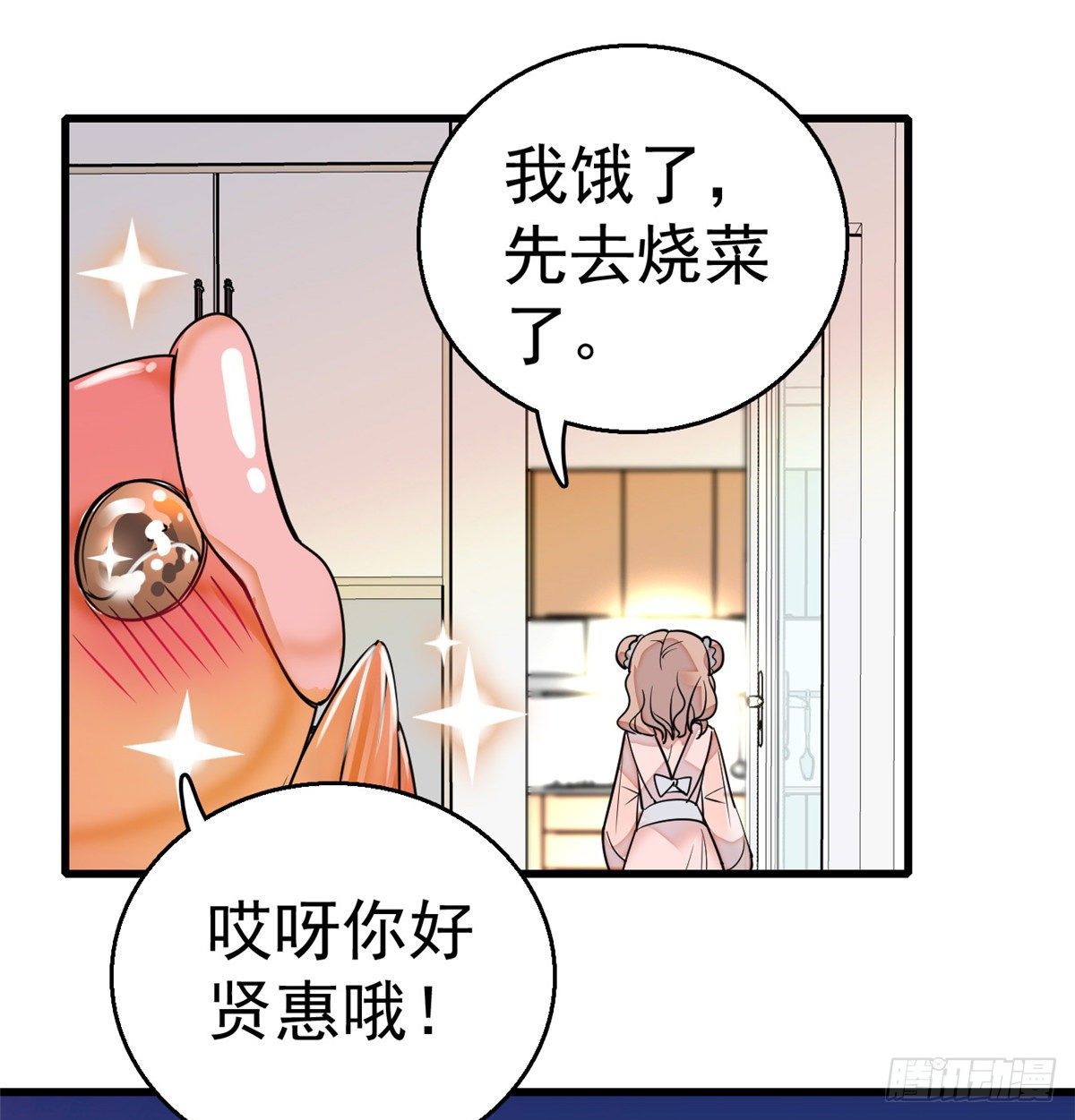 001 我有新老公到货了？！26