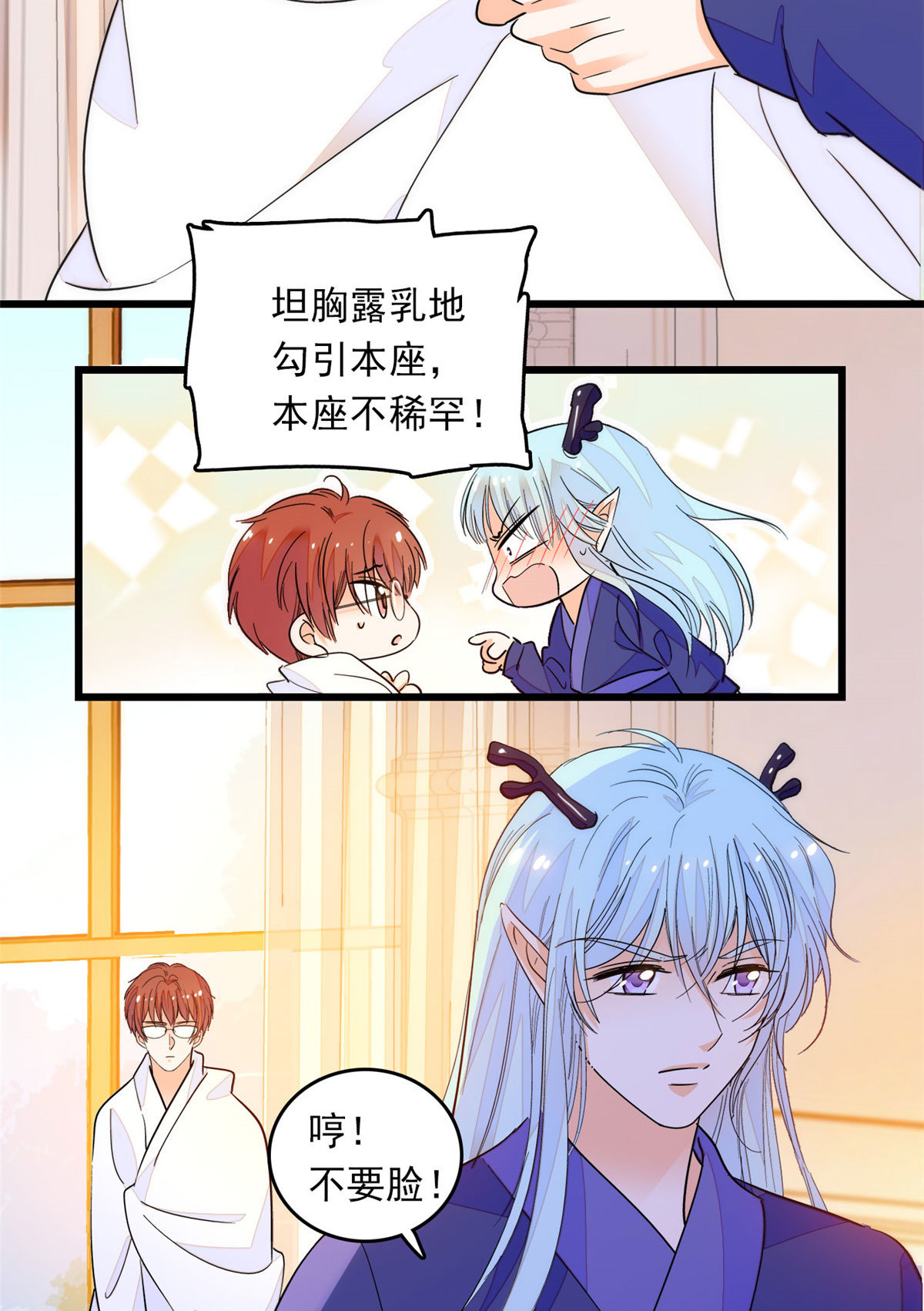 218 不就是想要这副身体吗？19