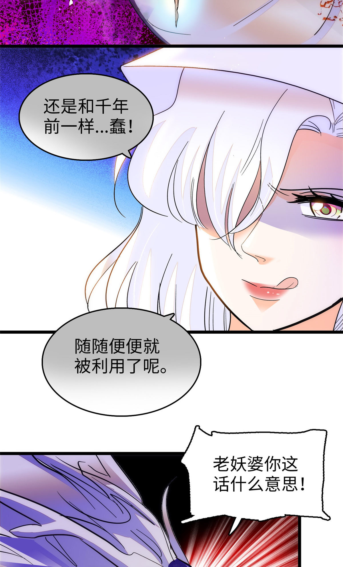 244 跟你同归于尽！15