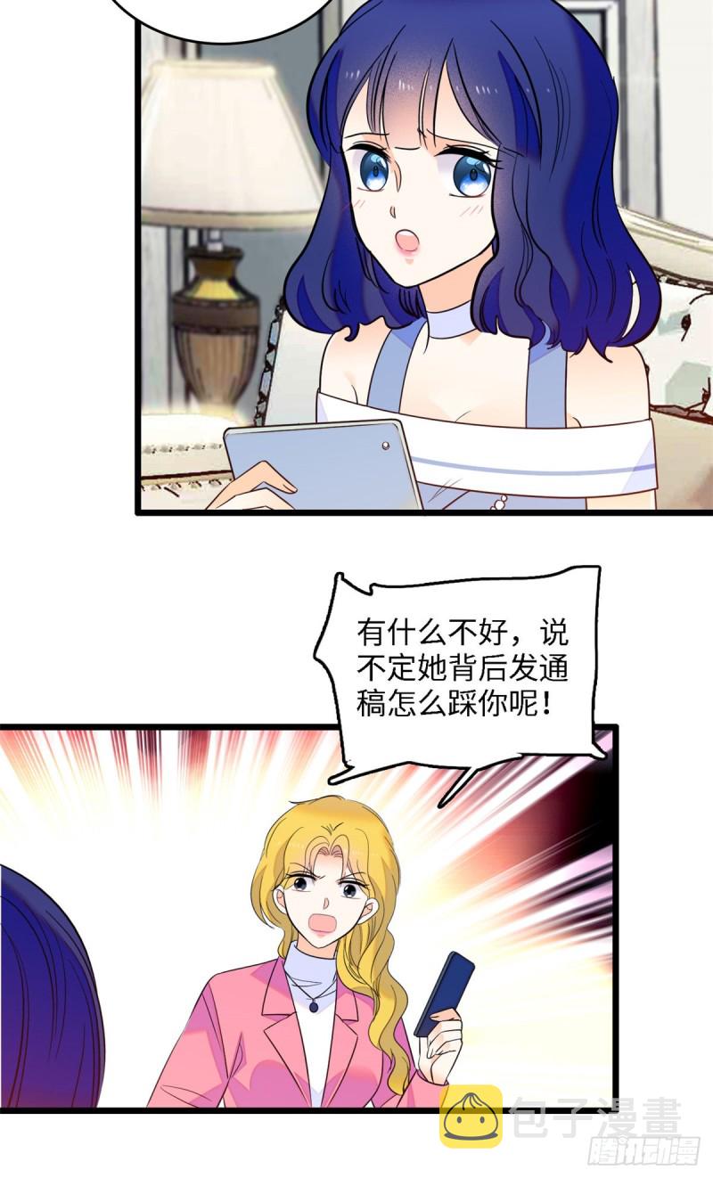 105为什么你们眼里只有叶扶予9