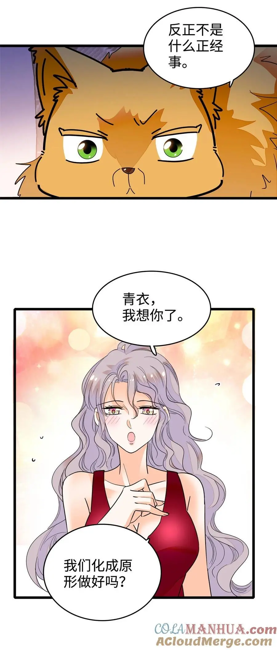 268 你竟然用药！18
