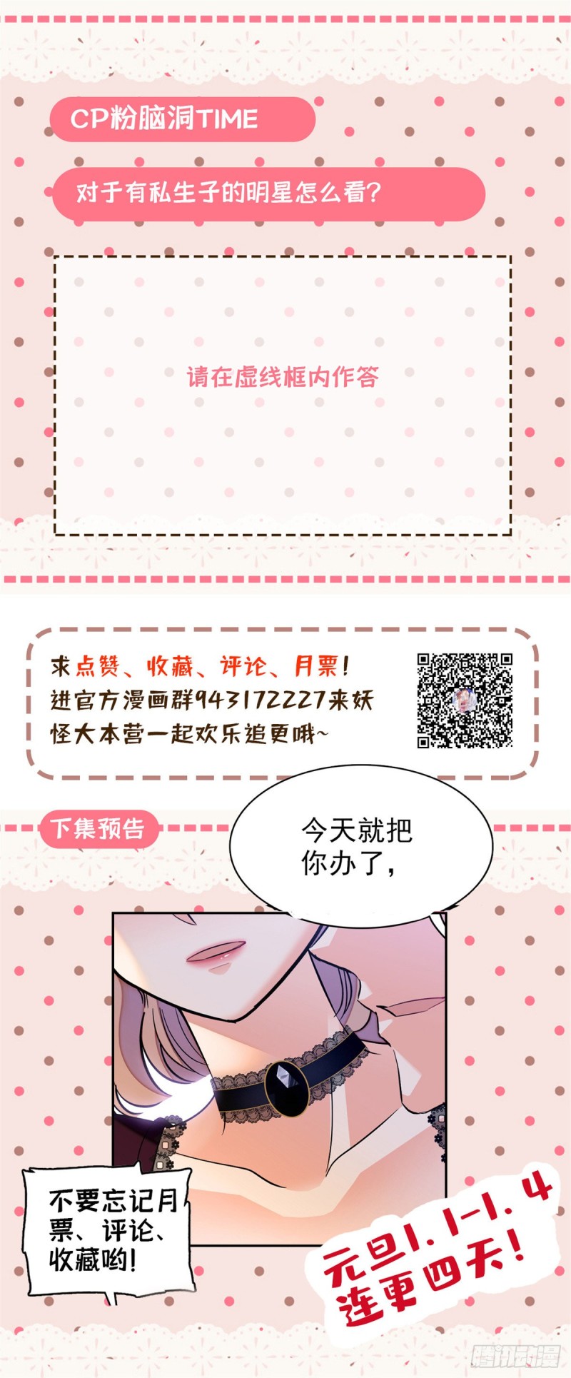 058 只要我在，没人能动你62
