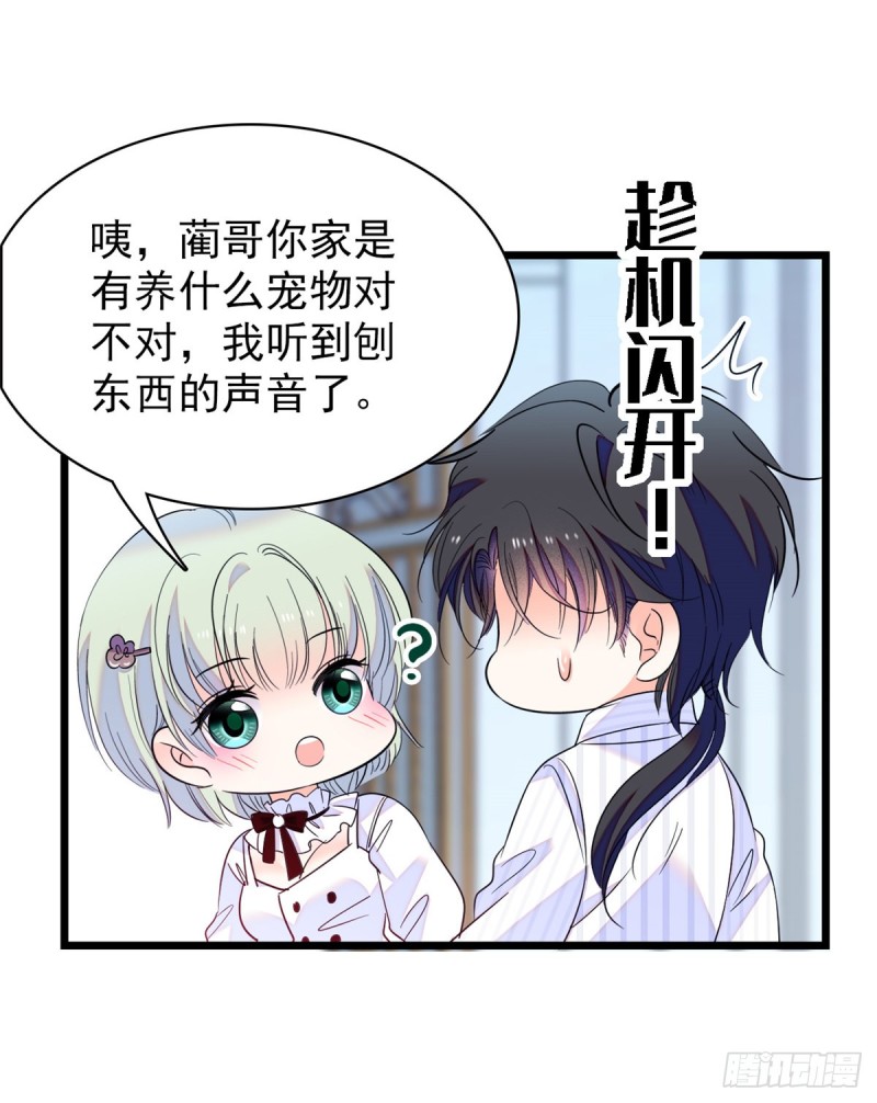067 特聘女仆登场！36