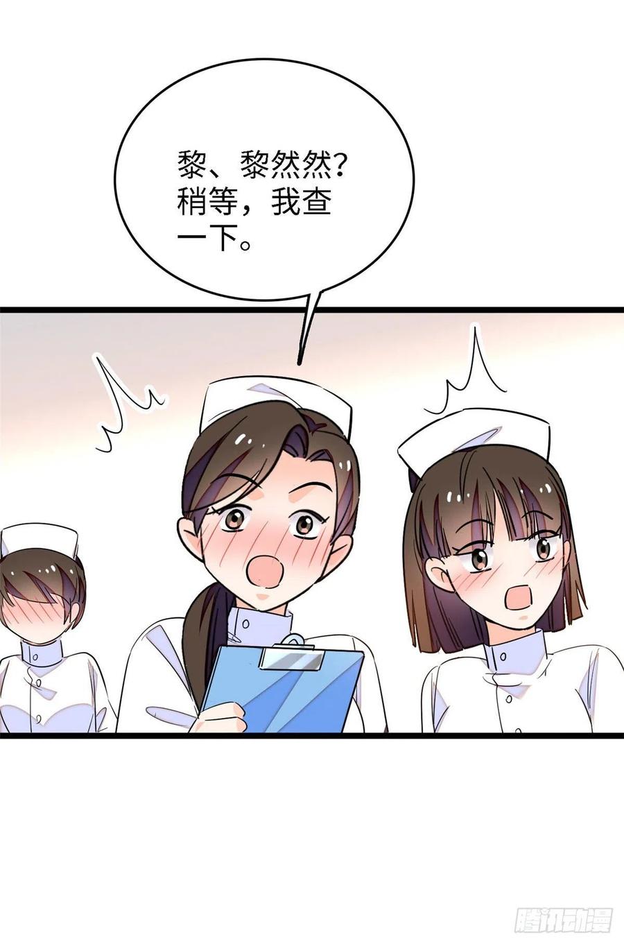 140 黎然然的陷阱31