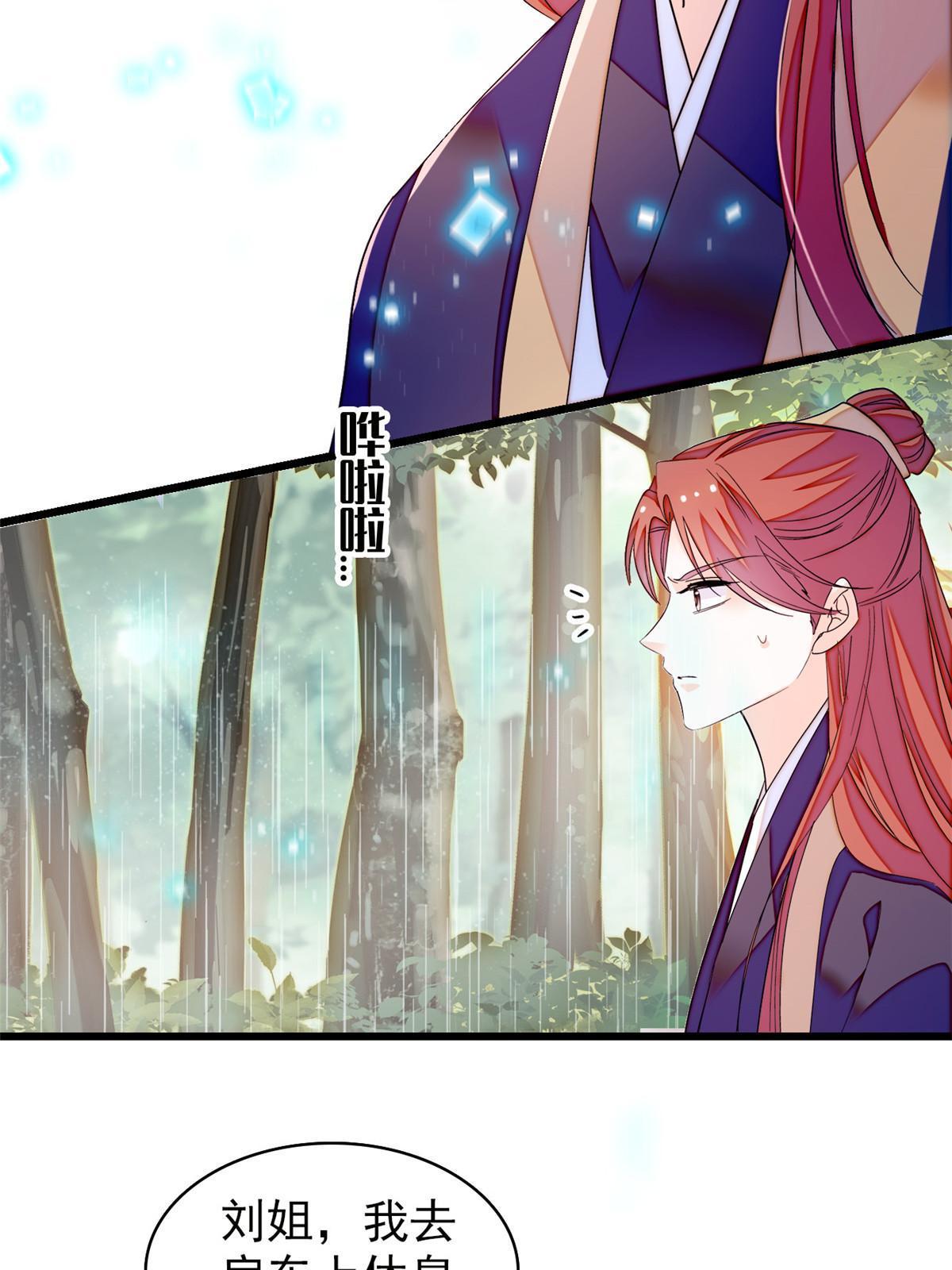252 从此，相忘于江湖19