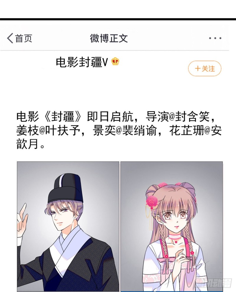 099 裴影帝的告白1