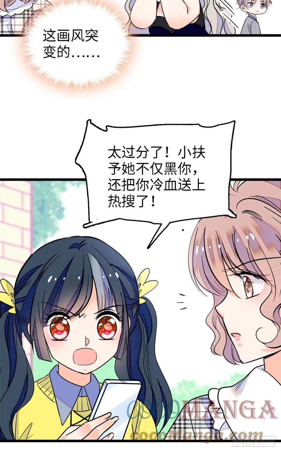 140 黎然然的陷阱16