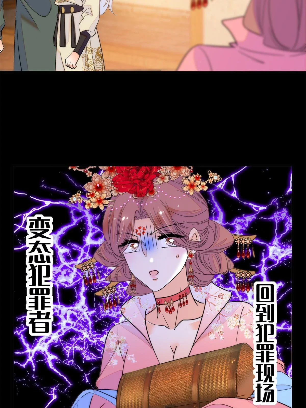 262 琴酌VS火魅 邂逅篇50