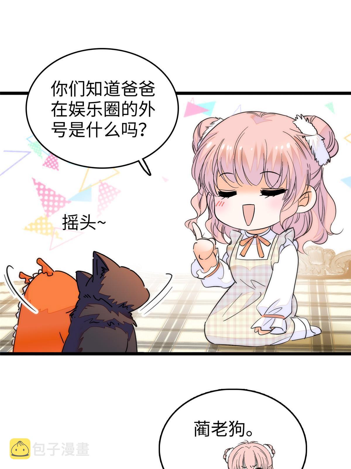 256 让我来帮你灭灭火23