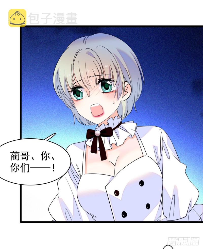 067 特聘女仆登场！57