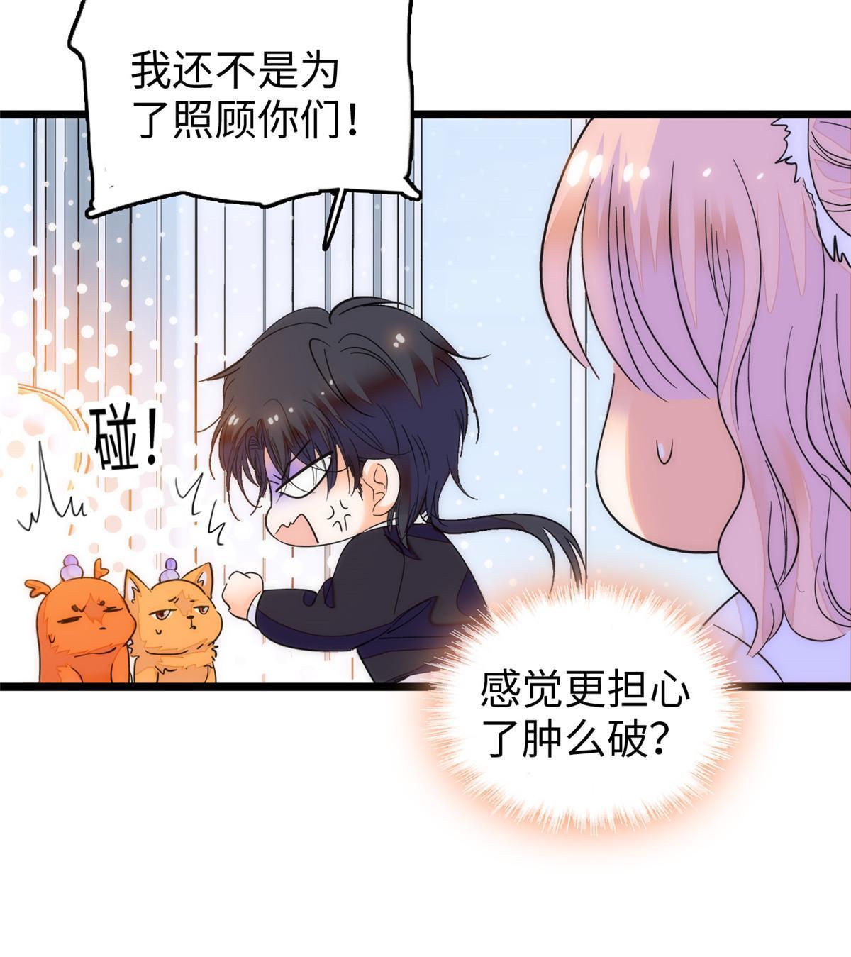 254 我不信搞不定三个崽子9